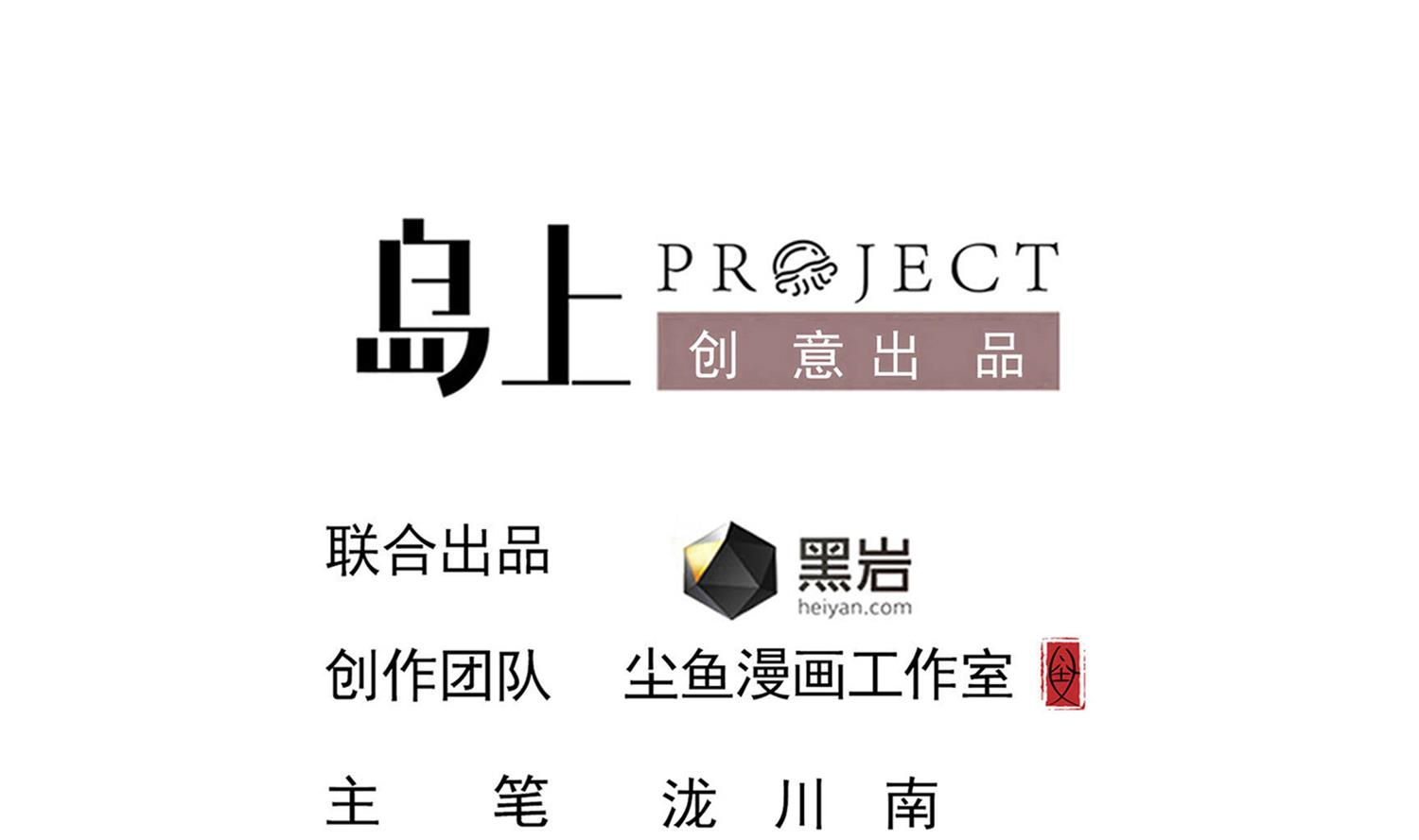 小尸妹韩漫全集-第91话 陈圆圆的男朋友无删减无遮挡章节图片 