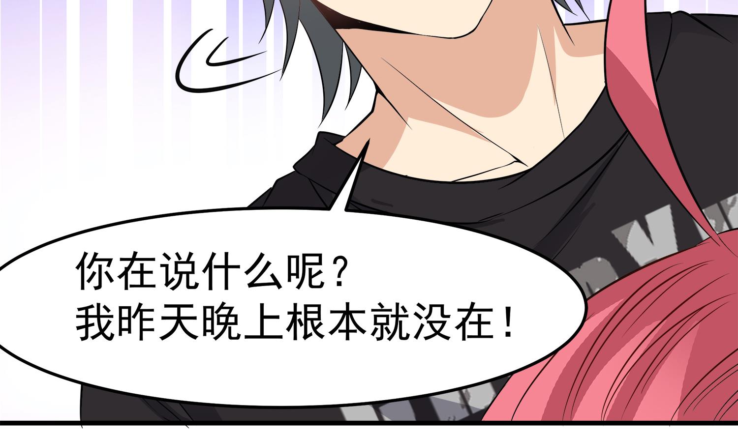 小尸妹韩漫全集-第91话 陈圆圆的男朋友无删减无遮挡章节图片 