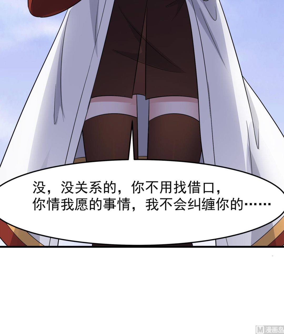 小尸妹韩漫全集-第91话 陈圆圆的男朋友无删减无遮挡章节图片 