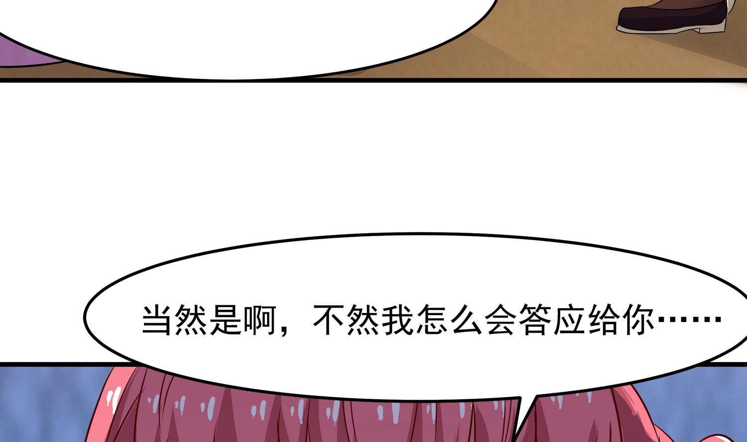 小尸妹韩漫全集-第91话 陈圆圆的男朋友无删减无遮挡章节图片 