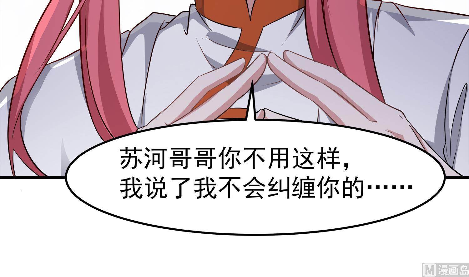 小尸妹韩漫全集-第91话 陈圆圆的男朋友无删减无遮挡章节图片 