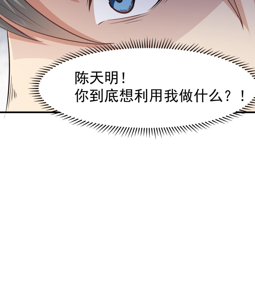 小尸妹韩漫全集-第91话 陈圆圆的男朋友无删减无遮挡章节图片 