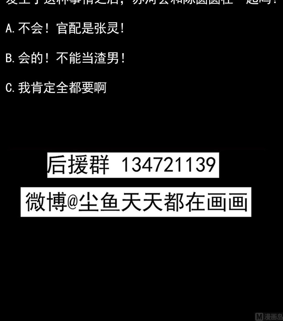 小尸妹韩漫全集-第91话 陈圆圆的男朋友无删减无遮挡章节图片 