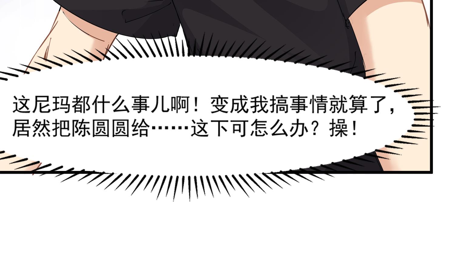 小尸妹韩漫全集-第92话 遇险无删减无遮挡章节图片 