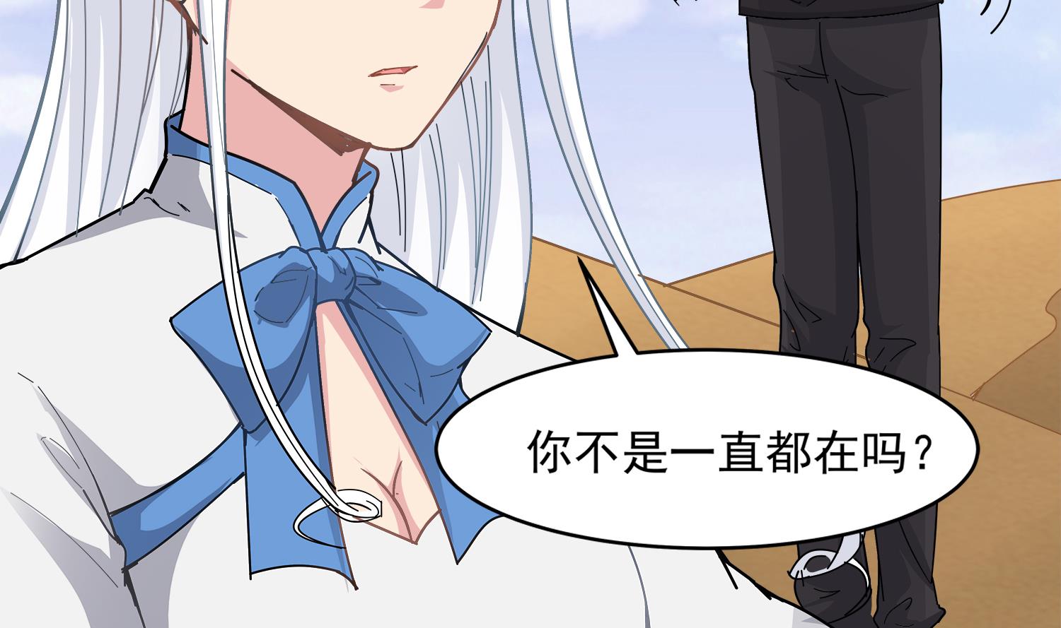 小尸妹韩漫全集-第92话 遇险无删减无遮挡章节图片 