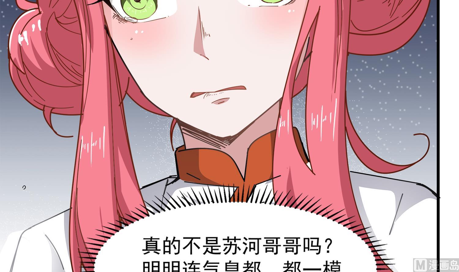 小尸妹韩漫全集-第92话 遇险无删减无遮挡章节图片 