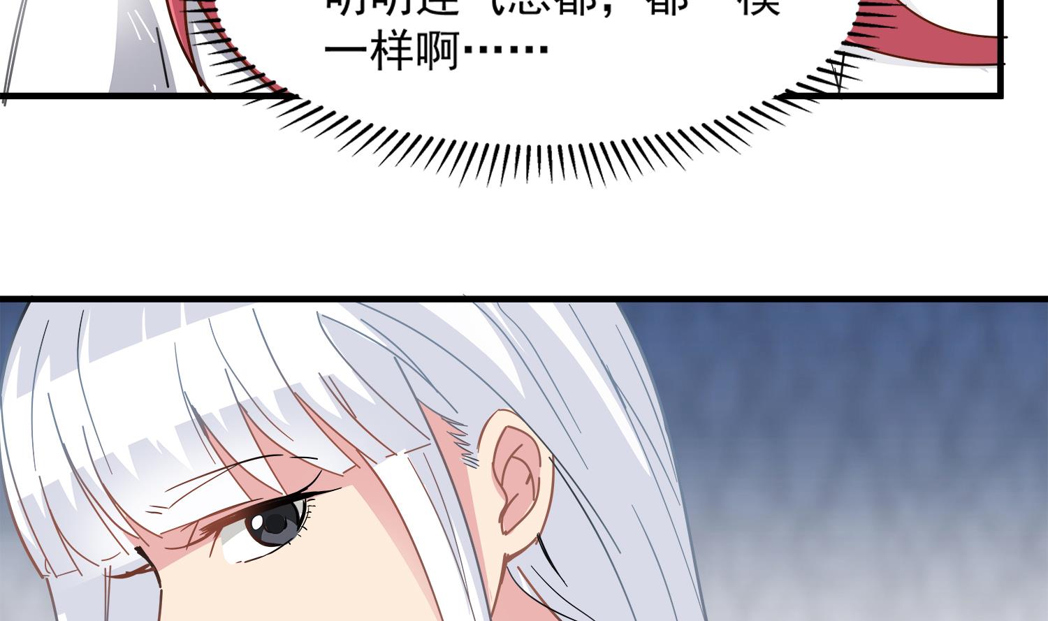 小尸妹韩漫全集-第92话 遇险无删减无遮挡章节图片 