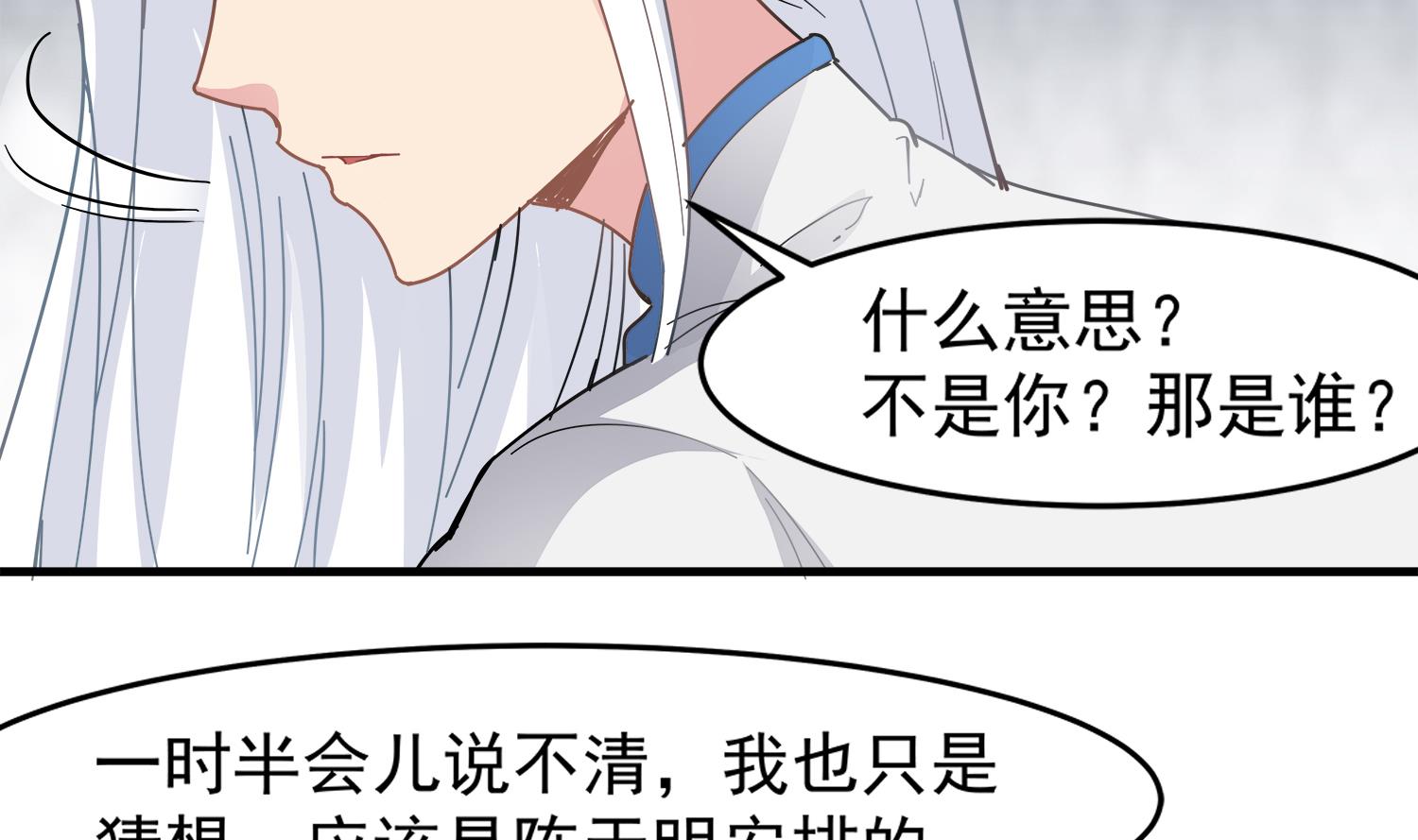 小尸妹韩漫全集-第92话 遇险无删减无遮挡章节图片 