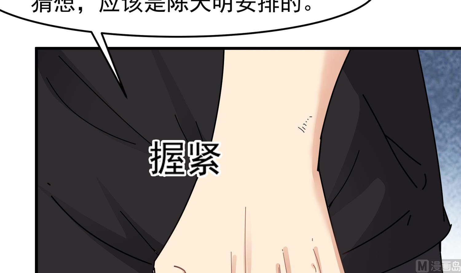 小尸妹韩漫全集-第92话 遇险无删减无遮挡章节图片 
