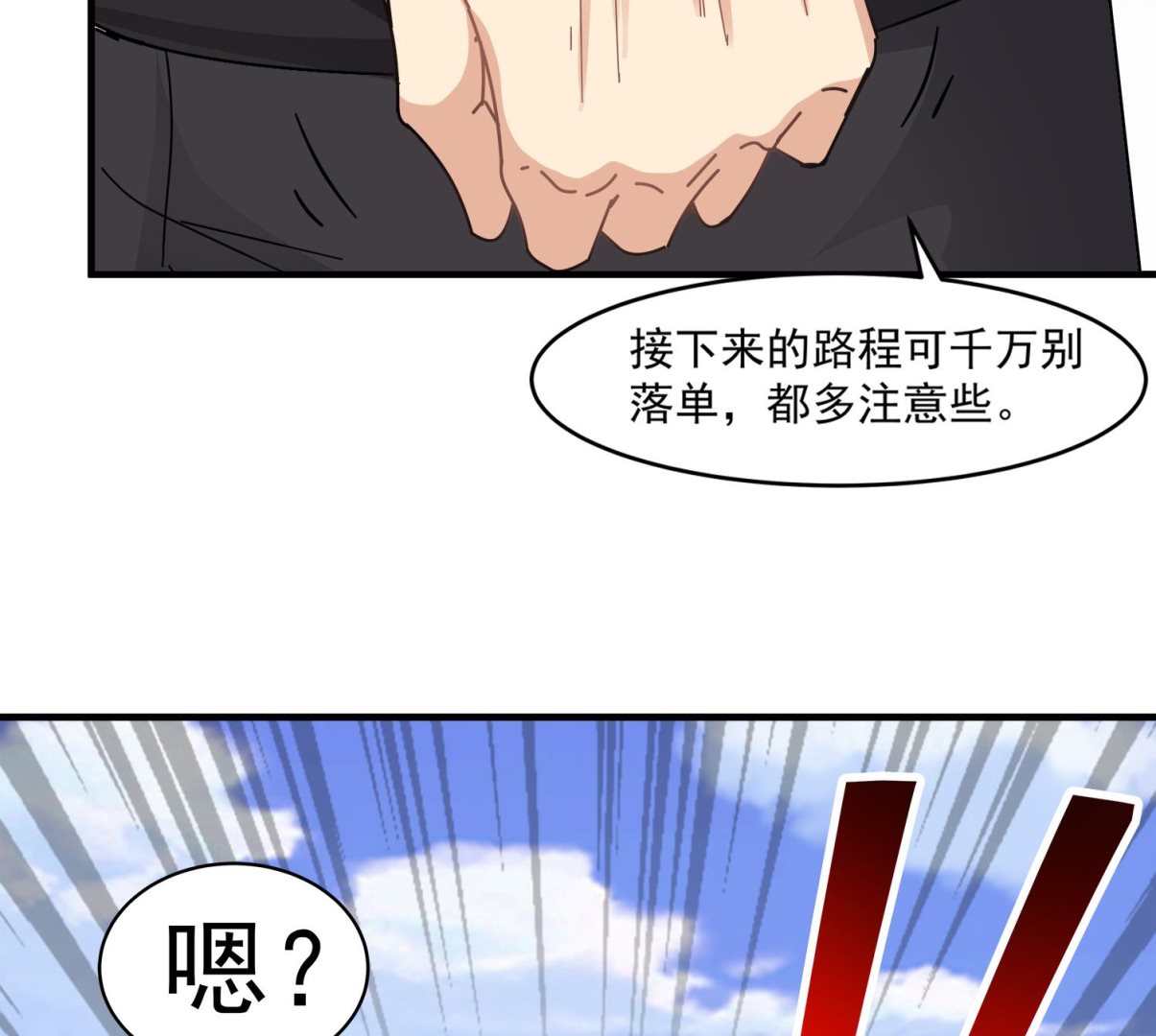 小尸妹韩漫全集-第92话 遇险无删减无遮挡章节图片 