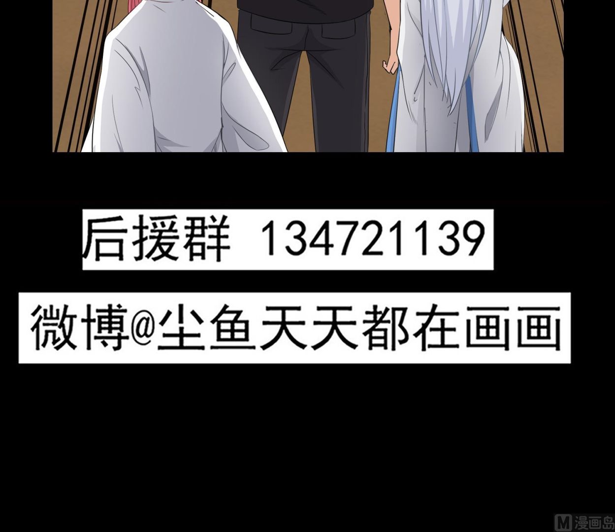 小尸妹韩漫全集-第92话 遇险无删减无遮挡章节图片 