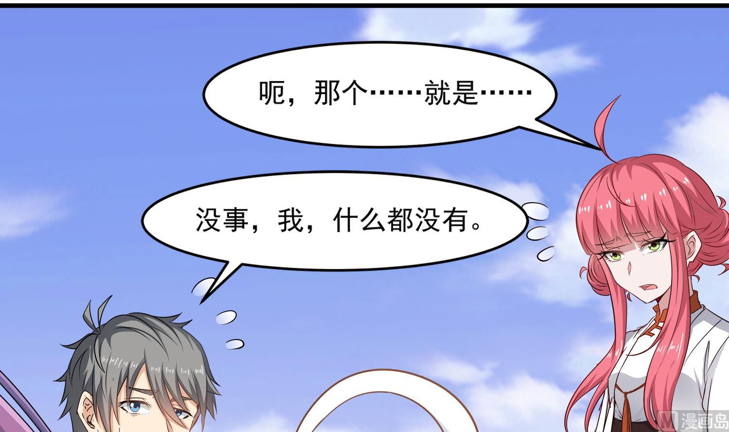 小尸妹韩漫全集-第92话 遇险无删减无遮挡章节图片 