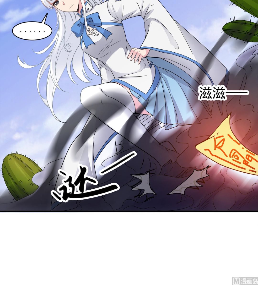 小尸妹韩漫全集-第93话 这可由不得你无删减无遮挡章节图片 
