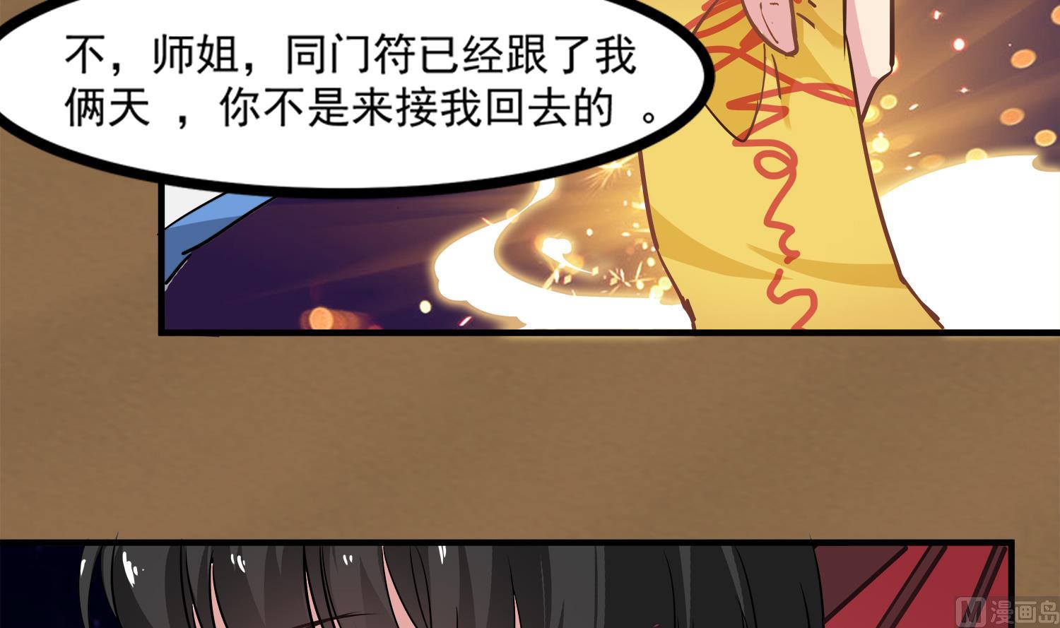 小尸妹韩漫全集-第93话 这可由不得你无删减无遮挡章节图片 