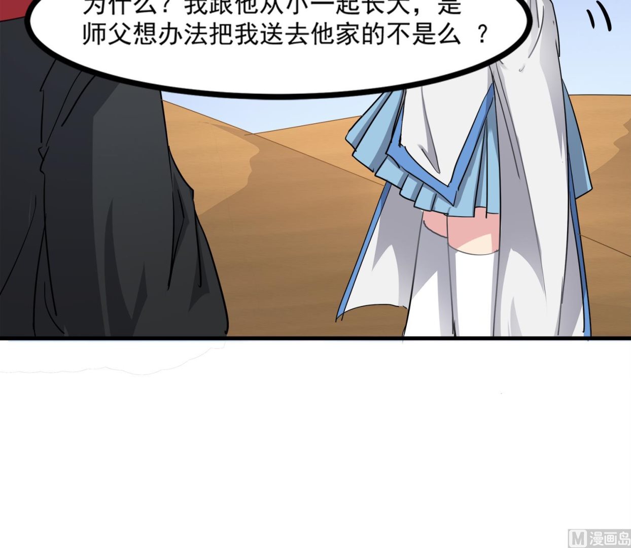 小尸妹韩漫全集-第93话 这可由不得你无删减无遮挡章节图片 