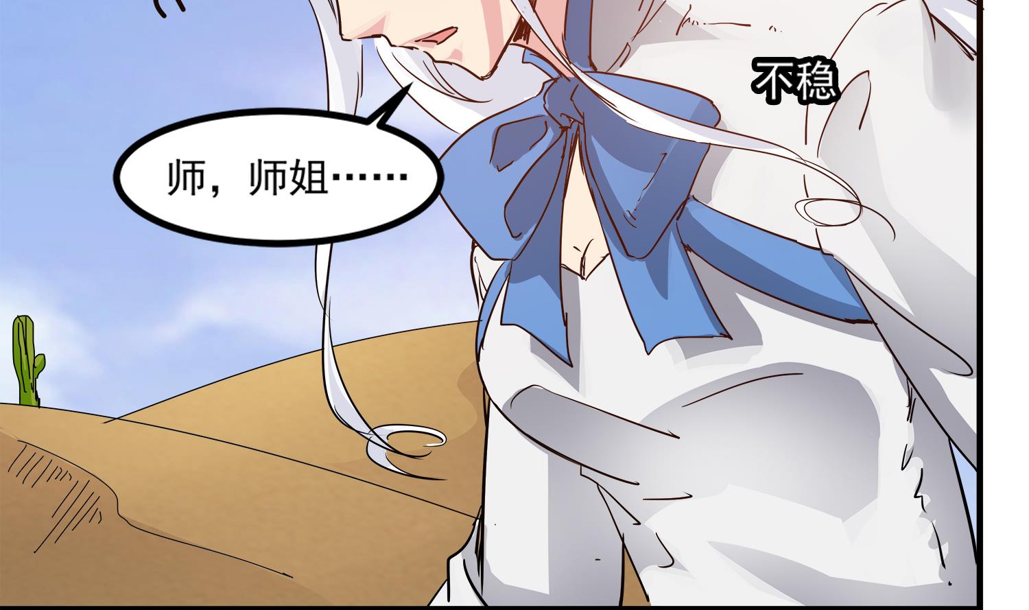 小尸妹韩漫全集-第93话 这可由不得你无删减无遮挡章节图片 