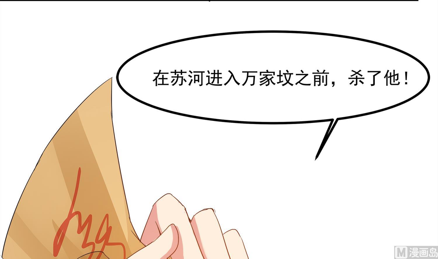 小尸妹韩漫全集-第93话 这可由不得你无删减无遮挡章节图片 