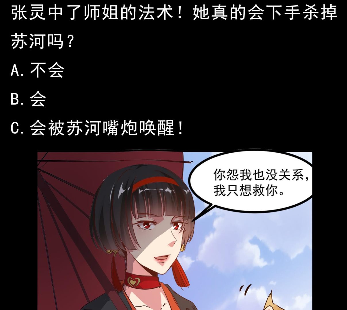 小尸妹韩漫全集-第93话 这可由不得你无删减无遮挡章节图片 