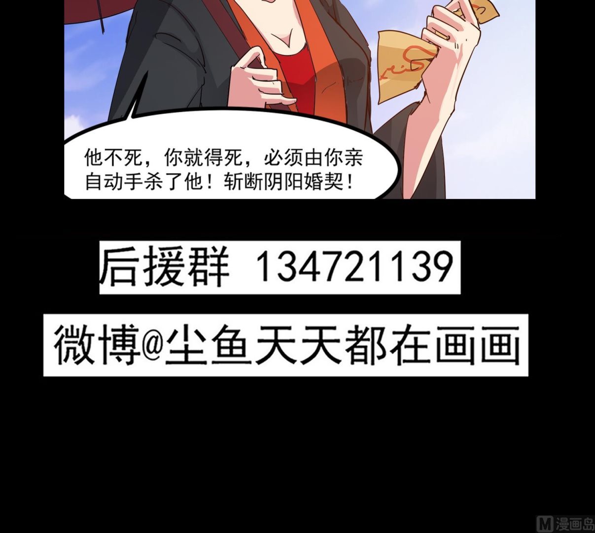小尸妹韩漫全集-第93话 这可由不得你无删减无遮挡章节图片 