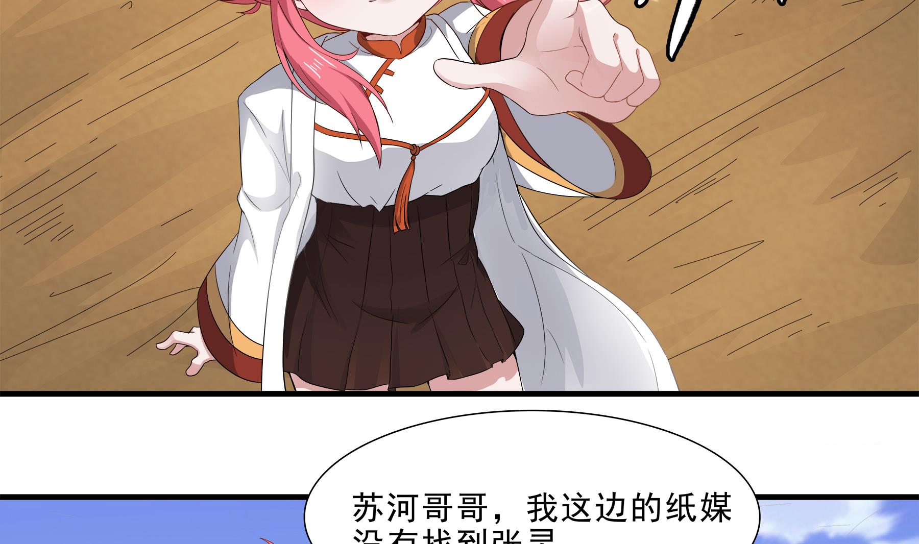 小尸妹韩漫全集-第94话 乖，听师姐的话无删减无遮挡章节图片 