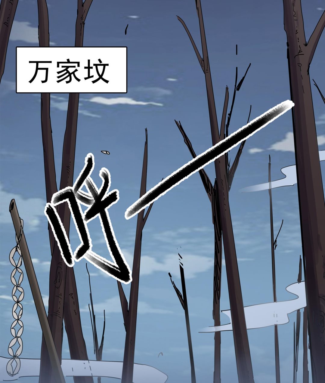 小尸妹韩漫全集-第94话 乖，听师姐的话无删减无遮挡章节图片 