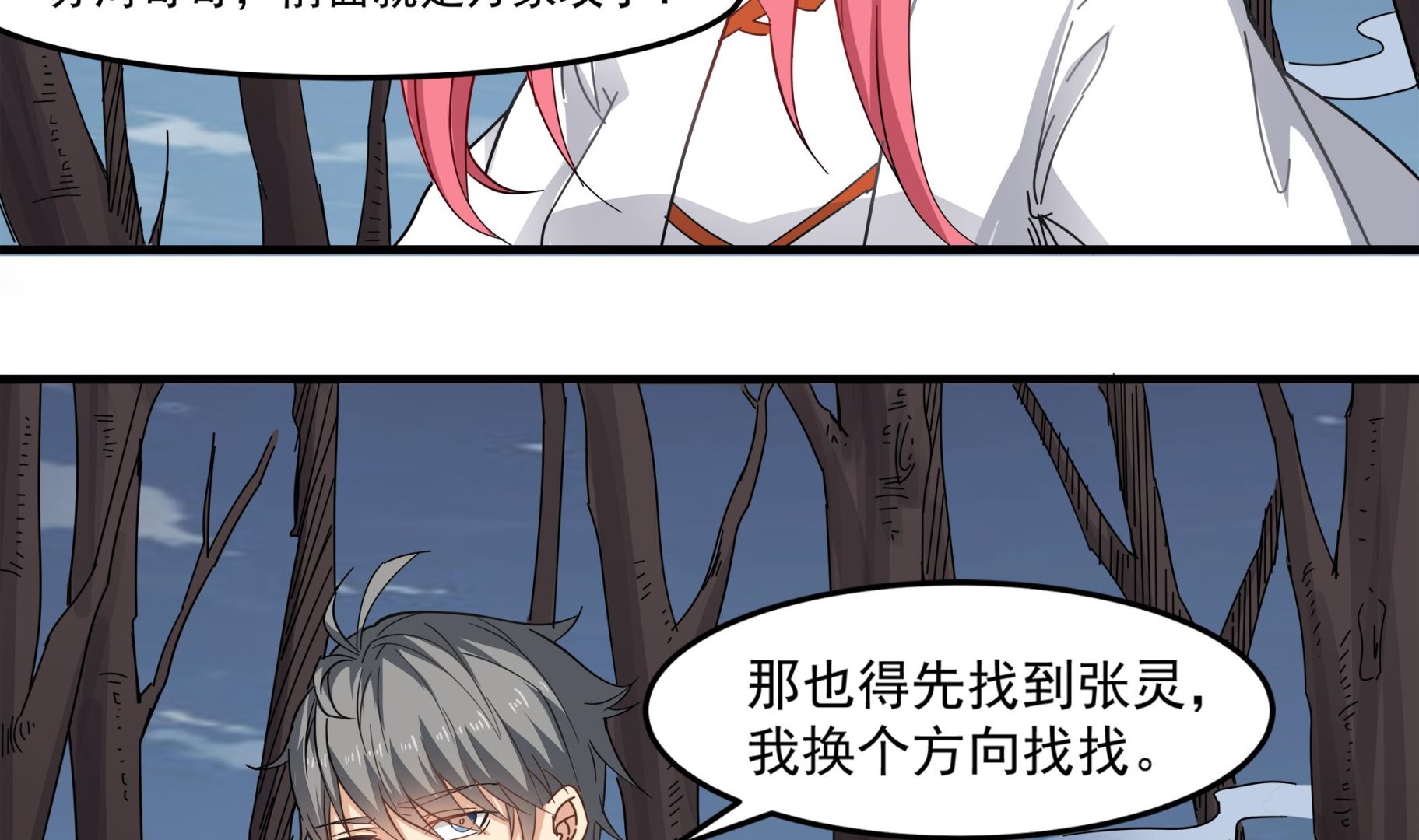 小尸妹韩漫全集-第94话 乖，听师姐的话无删减无遮挡章节图片 