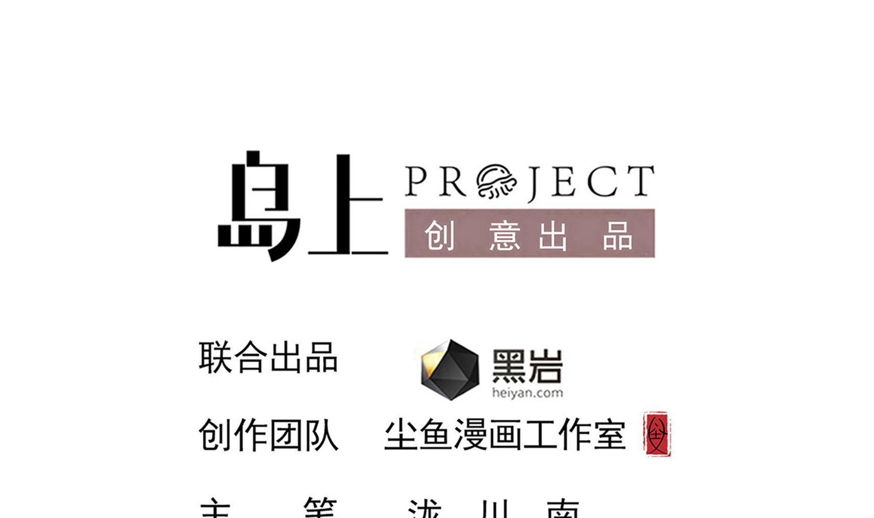 小尸妹韩漫全集-第94话 乖，听师姐的话无删减无遮挡章节图片 