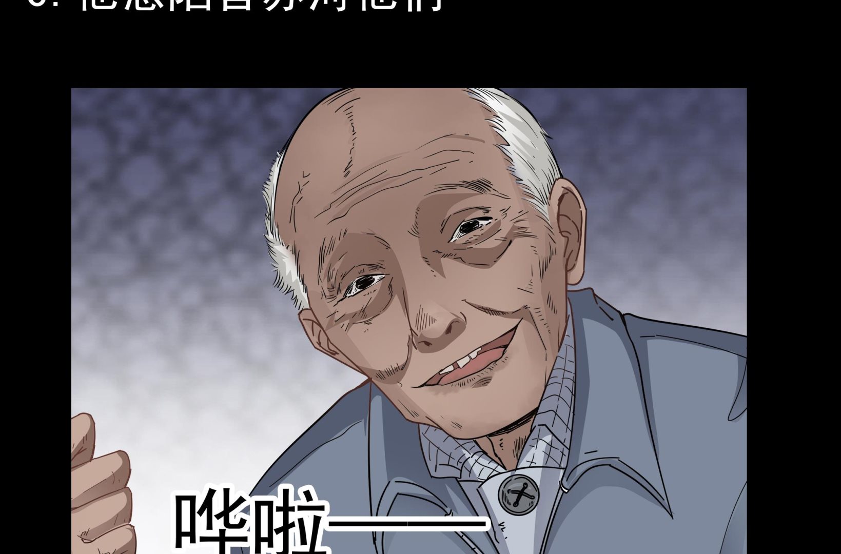 小尸妹韩漫全集-第94话 乖，听师姐的话无删减无遮挡章节图片 