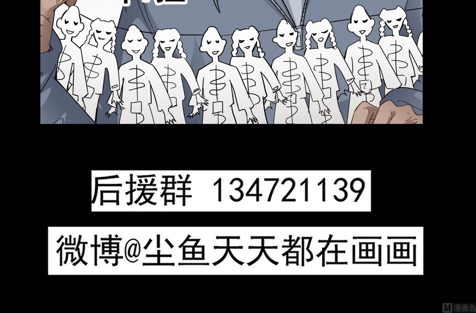 小尸妹韩漫全集-第94话 乖，听师姐的话无删减无遮挡章节图片 