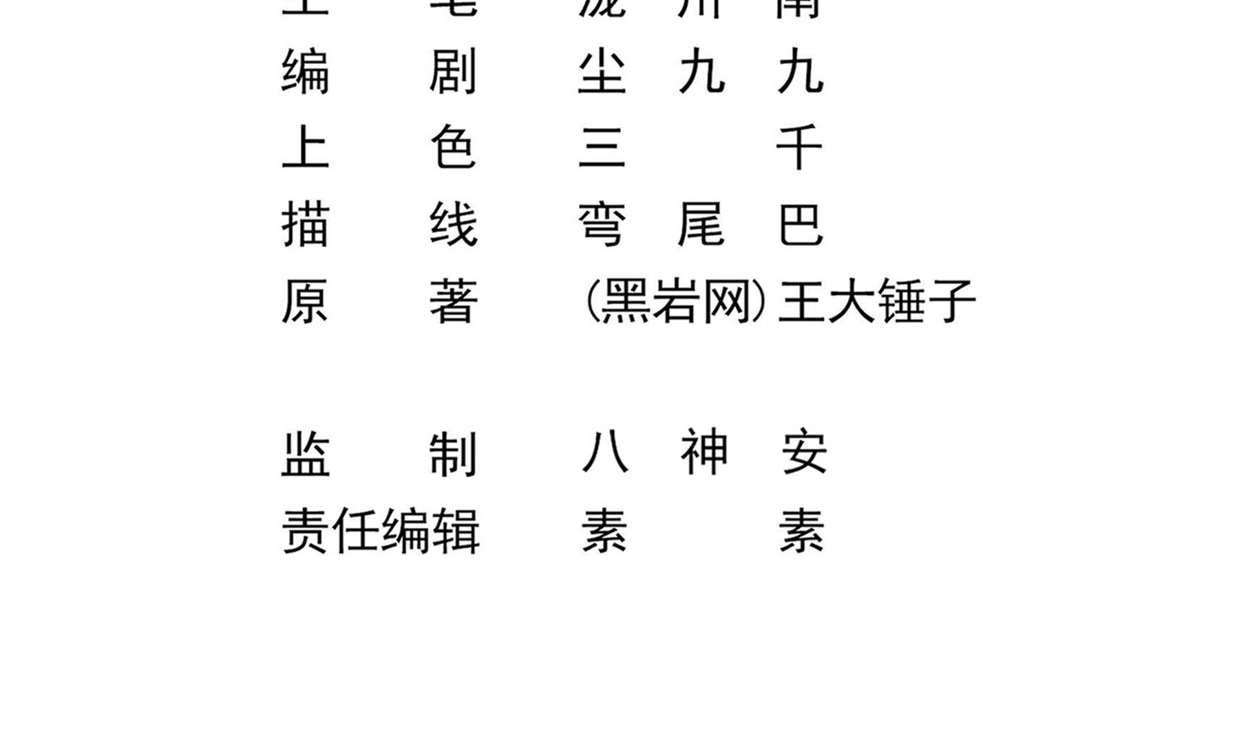 小尸妹韩漫全集-第94话 乖，听师姐的话无删减无遮挡章节图片 