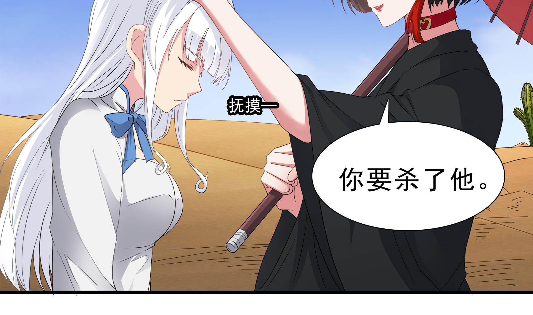 小尸妹韩漫全集-第94话 乖，听师姐的话无删减无遮挡章节图片 