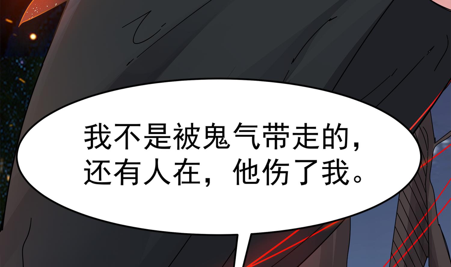 小尸妹韩漫全集-第95话 跟我进村吧无删减无遮挡章节图片 
