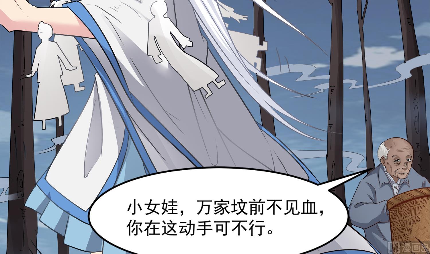 小尸妹韩漫全集-第95话 跟我进村吧无删减无遮挡章节图片 