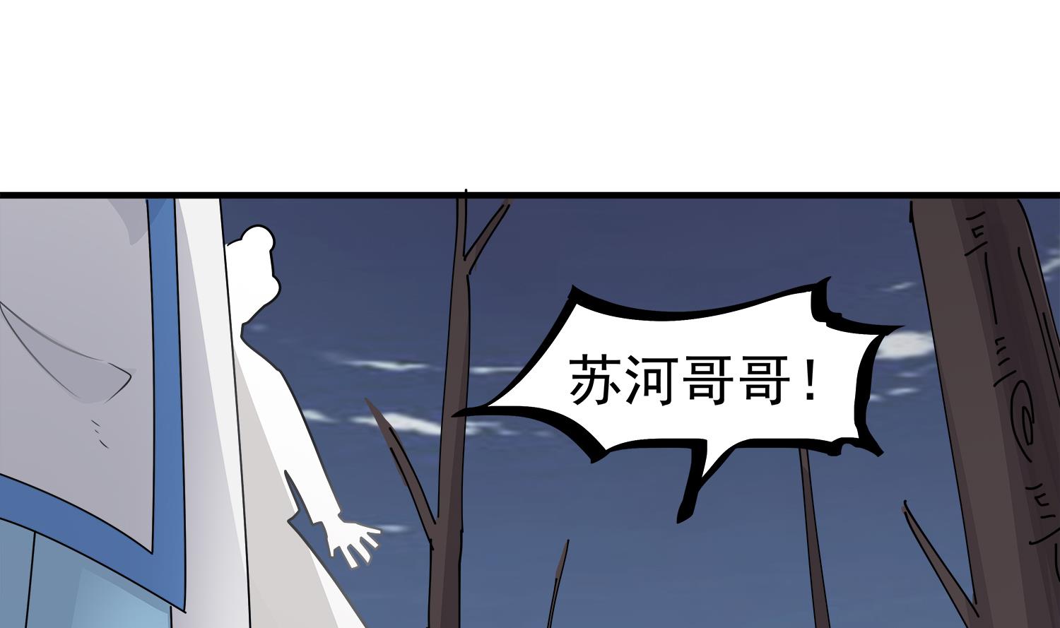 小尸妹韩漫全集-第95话 跟我进村吧无删减无遮挡章节图片 