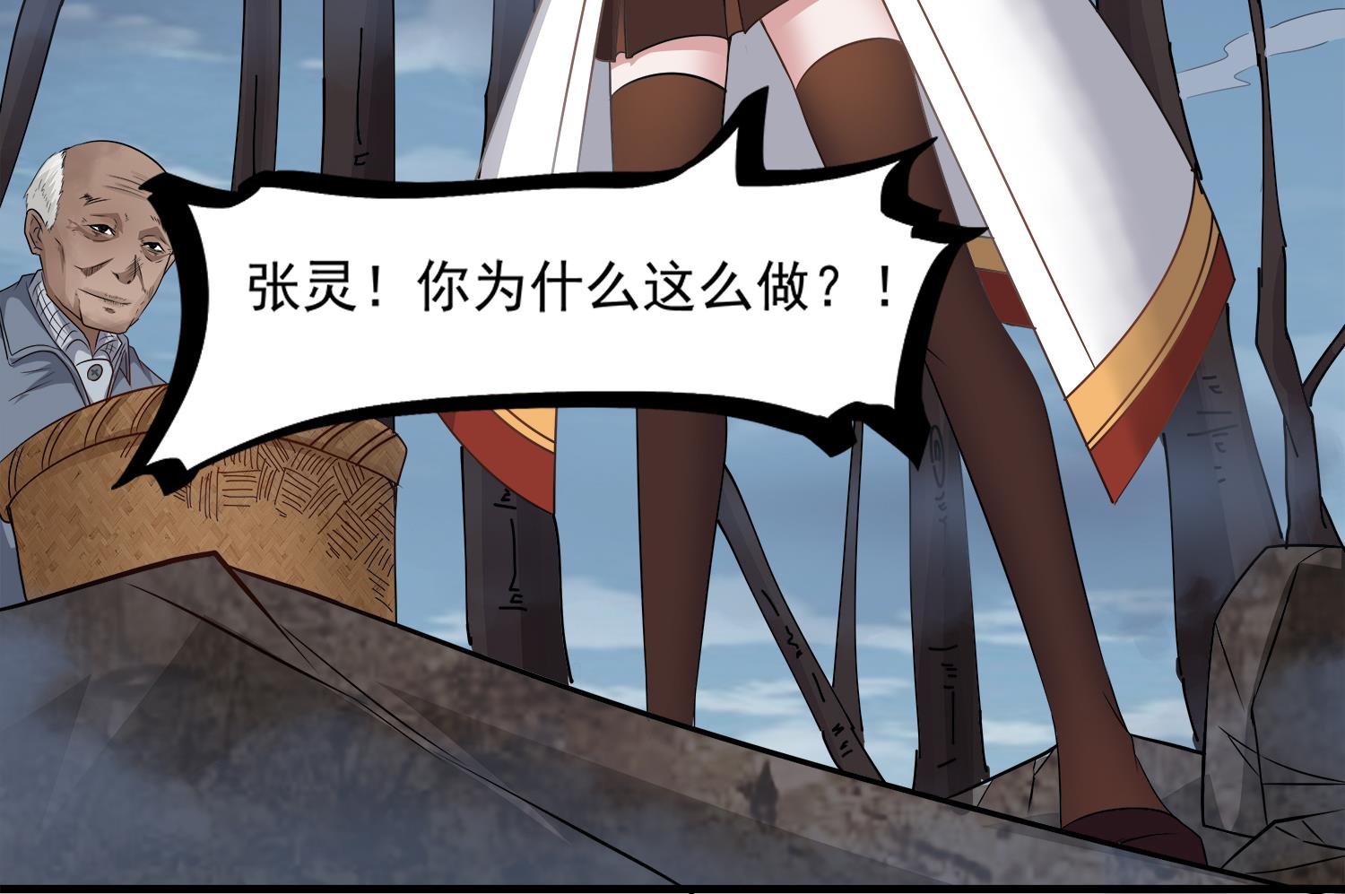 小尸妹韩漫全集-第95话 跟我进村吧无删减无遮挡章节图片 