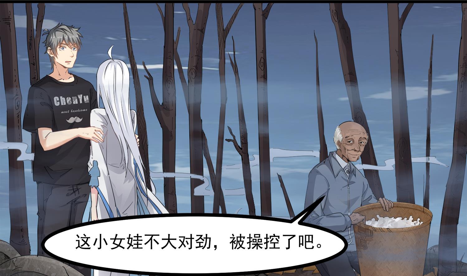 小尸妹韩漫全集-第95话 跟我进村吧无删减无遮挡章节图片 
