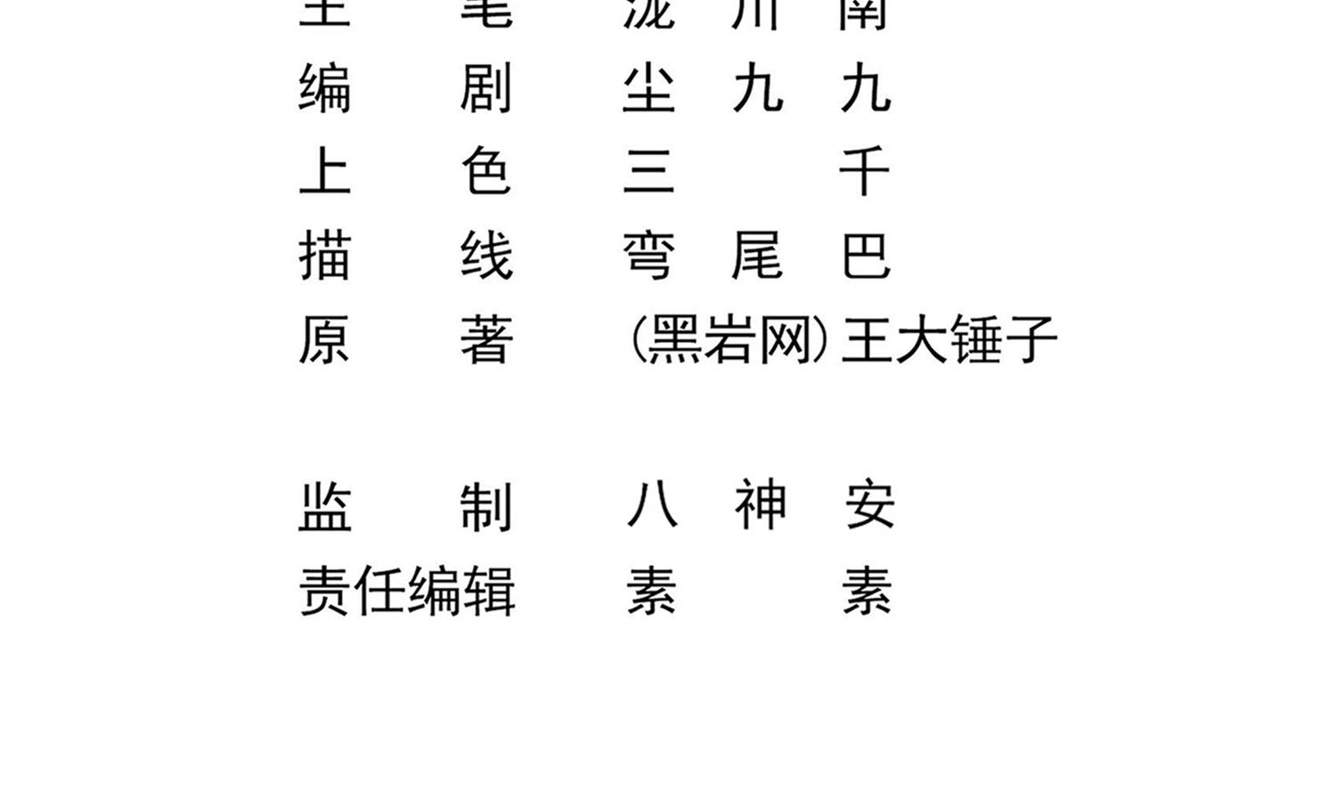 小尸妹韩漫全集-第95话 跟我进村吧无删减无遮挡章节图片 