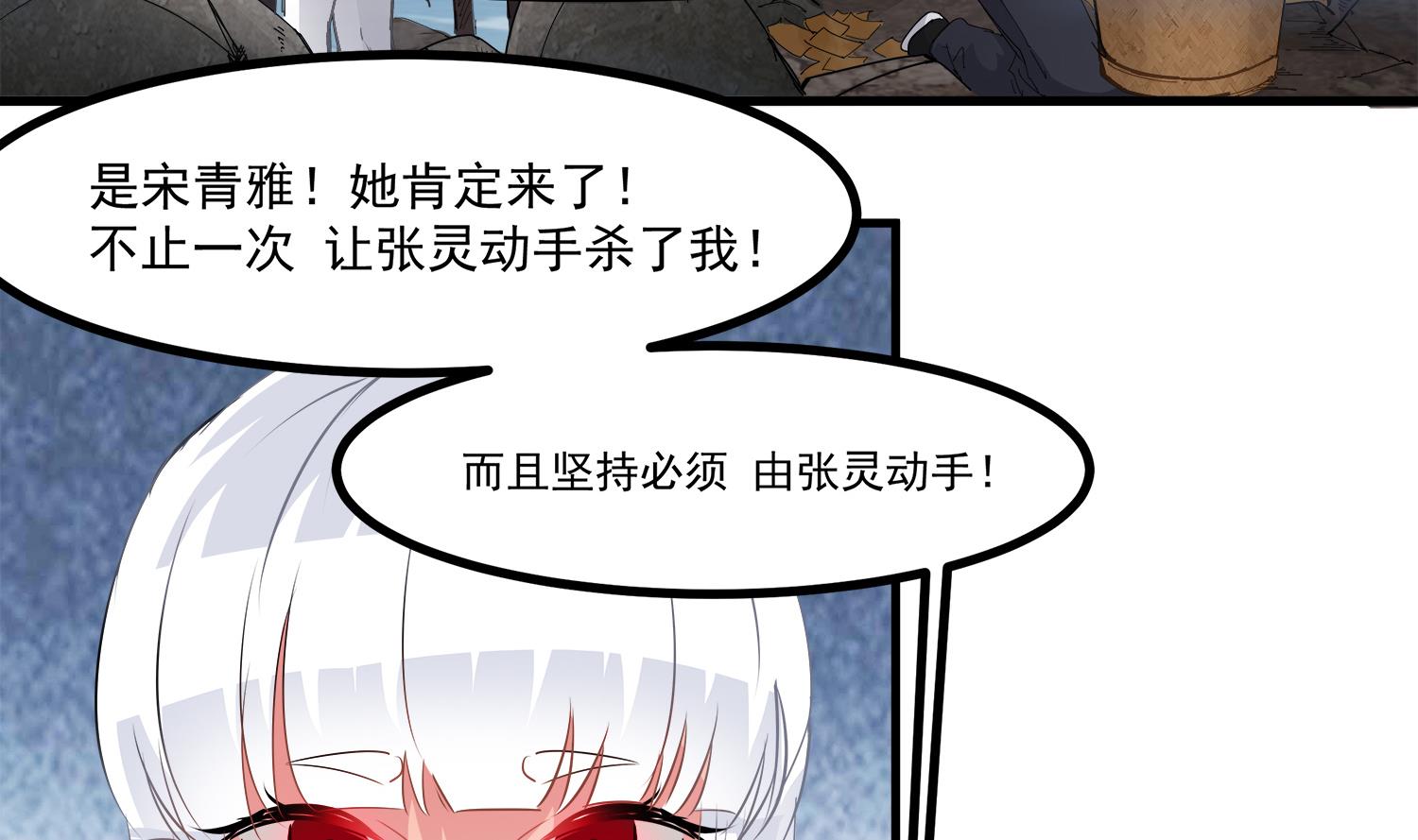小尸妹韩漫全集-第95话 跟我进村吧无删减无遮挡章节图片 