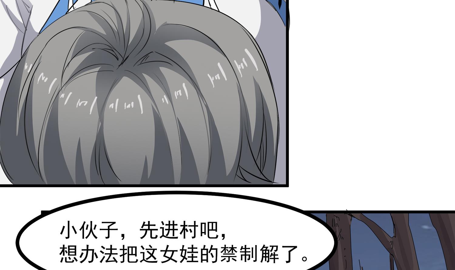 小尸妹韩漫全集-第95话 跟我进村吧无删减无遮挡章节图片 