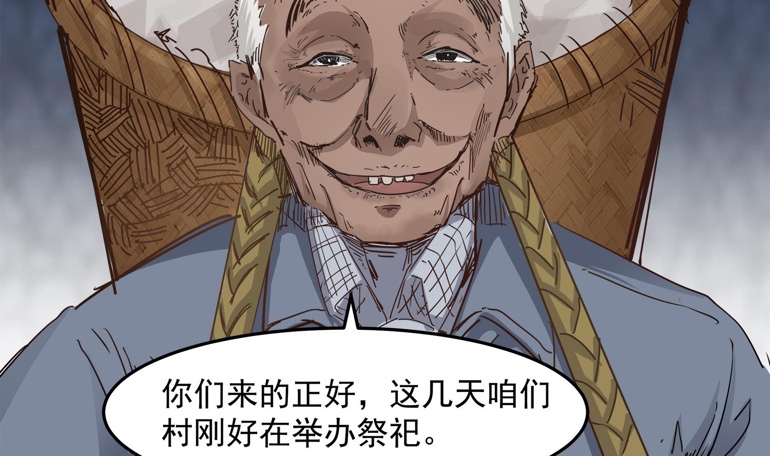 小尸妹韩漫全集-第95话 跟我进村吧无删减无遮挡章节图片 