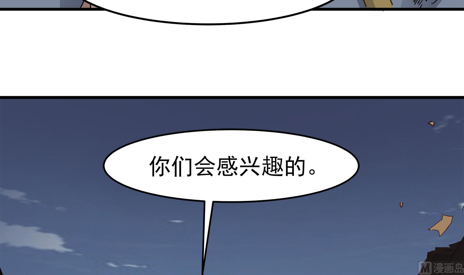 小尸妹韩漫全集-第95话 跟我进村吧无删减无遮挡章节图片 