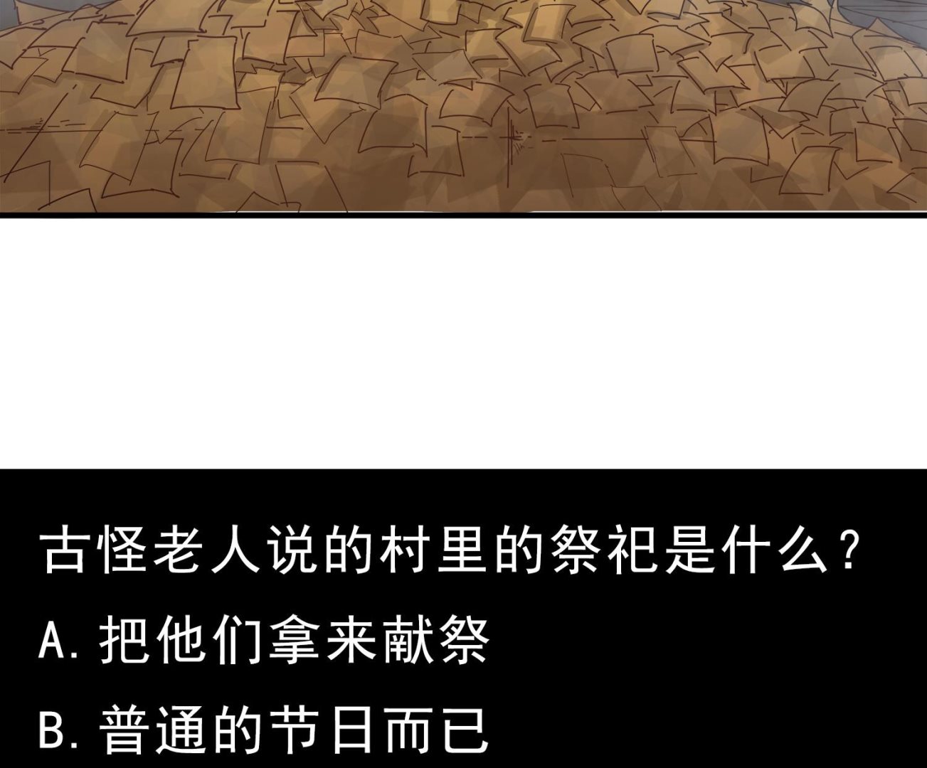 小尸妹韩漫全集-第95话 跟我进村吧无删减无遮挡章节图片 