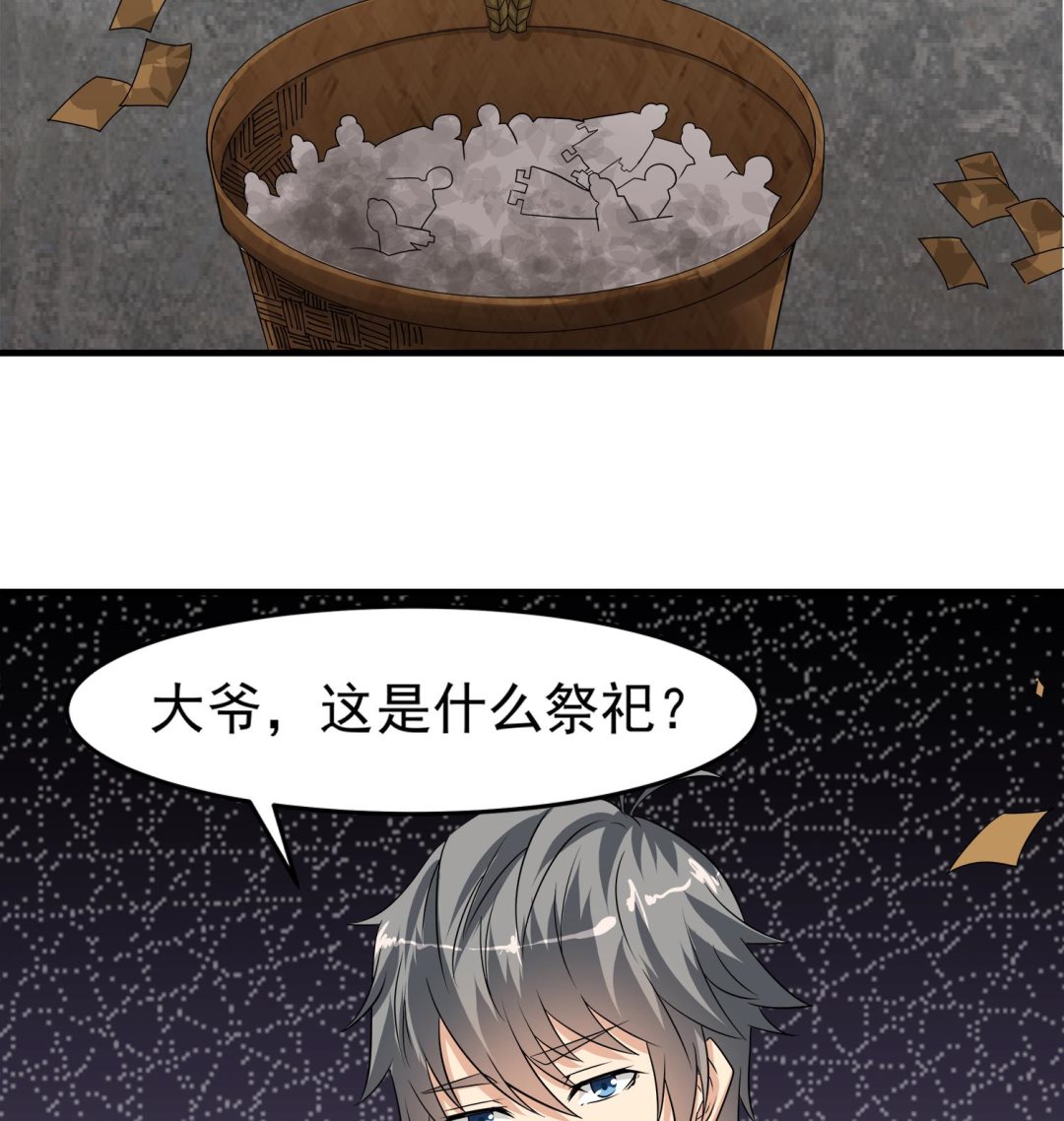 小尸妹韩漫全集-第96话 被盯上了！陈圆圆！无删减无遮挡章节图片 