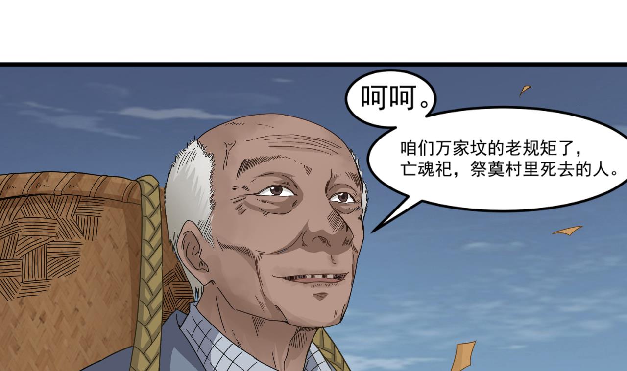 小尸妹韩漫全集-第96话 被盯上了！陈圆圆！无删减无遮挡章节图片 