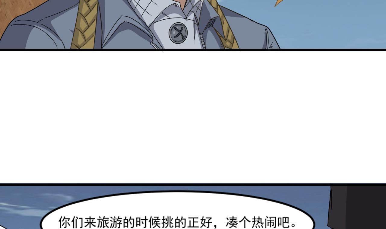 小尸妹韩漫全集-第96话 被盯上了！陈圆圆！无删减无遮挡章节图片 