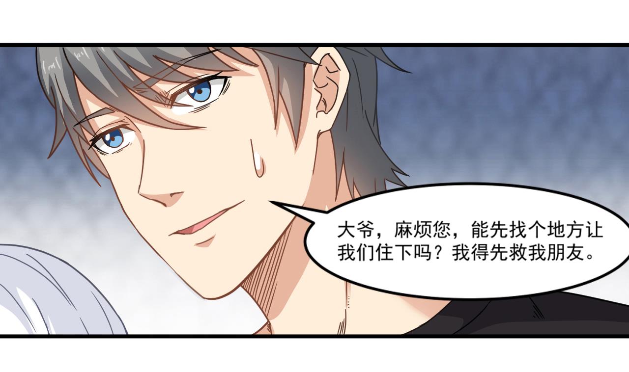 小尸妹韩漫全集-第96话 被盯上了！陈圆圆！无删减无遮挡章节图片 