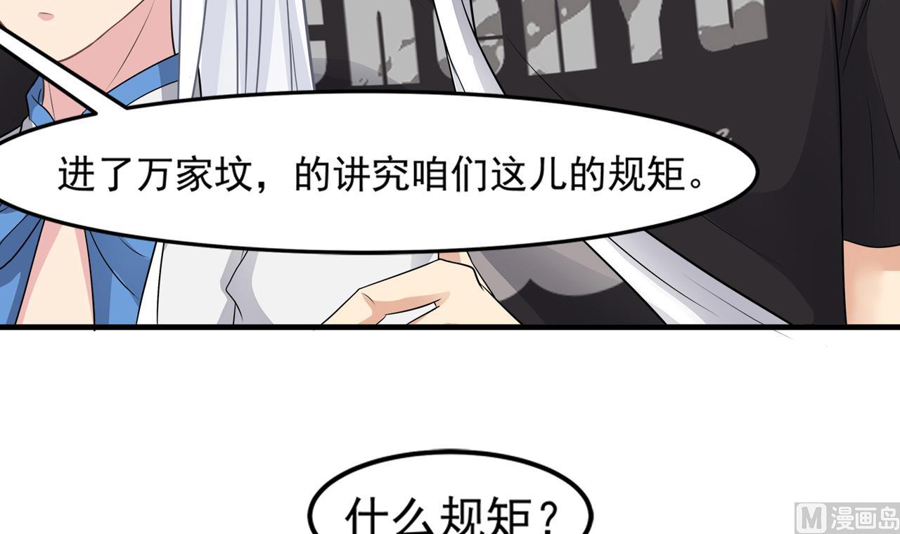 小尸妹韩漫全集-第96话 被盯上了！陈圆圆！无删减无遮挡章节图片 