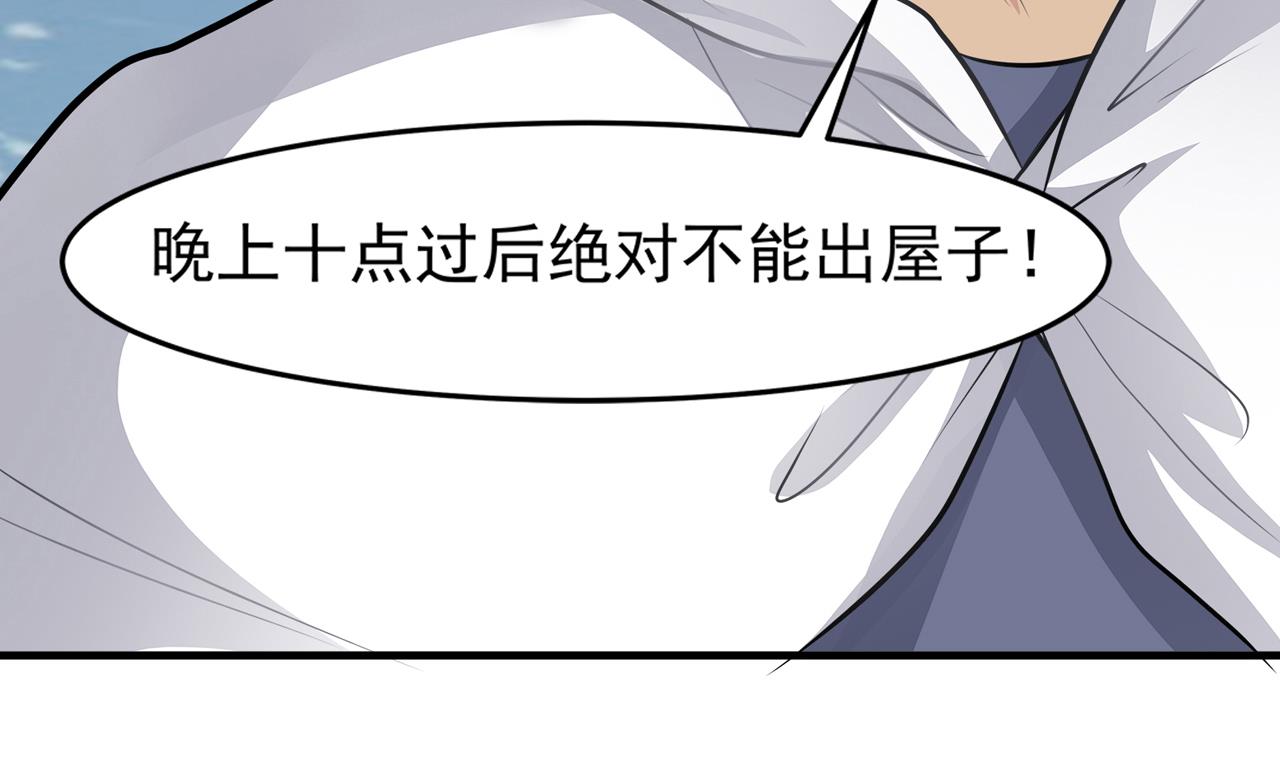 小尸妹韩漫全集-第96话 被盯上了！陈圆圆！无删减无遮挡章节图片 
