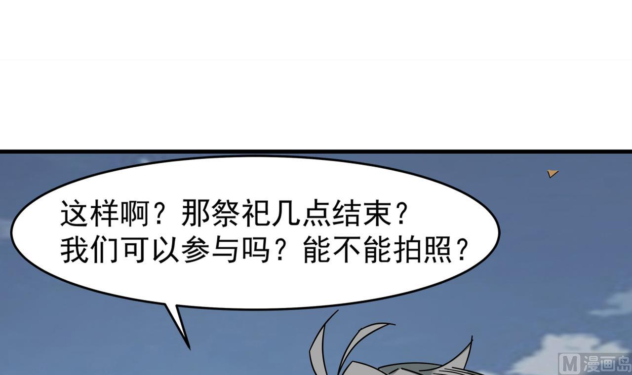小尸妹韩漫全集-第96话 被盯上了！陈圆圆！无删减无遮挡章节图片 