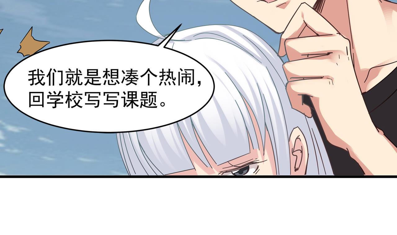小尸妹韩漫全集-第96话 被盯上了！陈圆圆！无删减无遮挡章节图片 